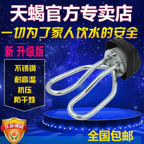 Electric kettle heating tube Electric kettle accessories Heating tube pot core 1500w anti-dry electric kettle accessories parts