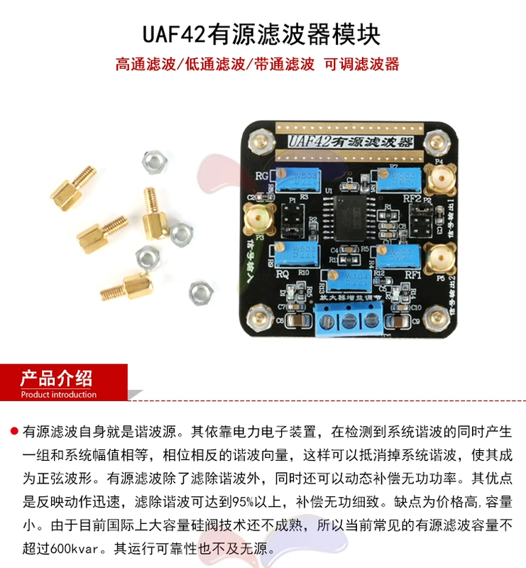 [Uxin Electronics] Mô-đun bộ lọc hoạt động UAF42 lọc thông cao/lọc thông thấp/lọc thông dải