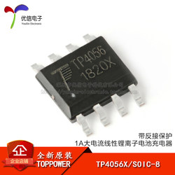 정품 정품 패치 TP4056X SOIC-8 1A 선형 리튬 이온 배터리 충전기 칩