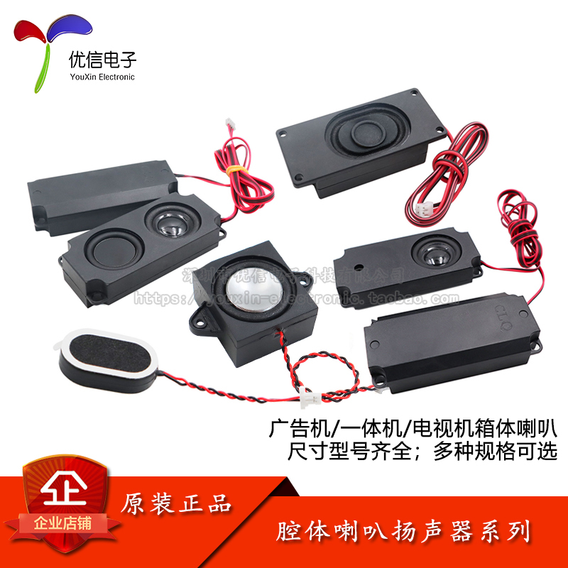 Cavity Speakers, Advertising Machines, All-In-One Devices, Tv Security Enclosures, DIY Speakers with Cables, Full Range Cavity Speakers, Advertising Machines, All-In-One Devices, Tv Security Enclosures, DIY Speakers with Cables, Full Range