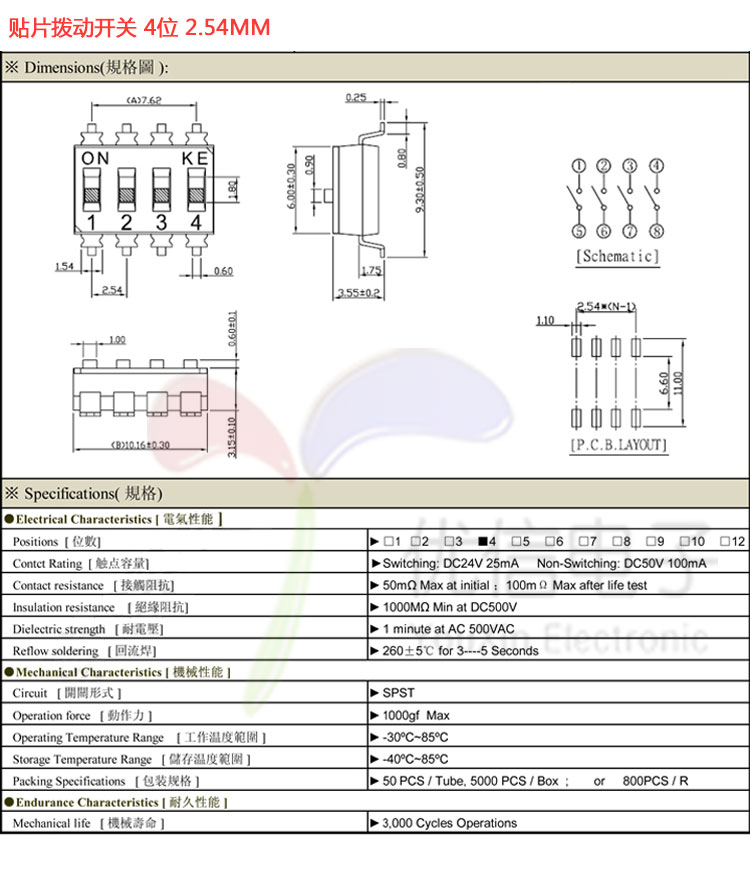 Description Picture 4 of itemSlide Type SMT SMD Dip Switch Toggle 2.54mm 2Row 4Pin 2 Position/8 Pin 4 Position/ 16Pin 8 Position black Switch Gold Plated Pin