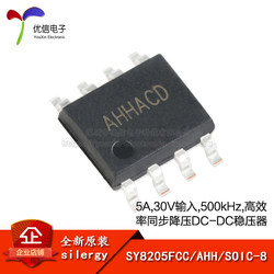 오리지널 정통 SY8205FCSOIC-8 칩