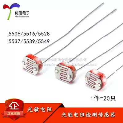 Photoresistor 5506 5516 5528 5537 5539 5549 photo-detecting element 5MM 20
