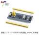 Оригинал_STM32F103C8T6_Micro_не припаян