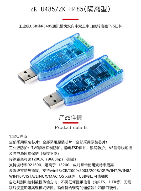 Mô-đun giao tiếp USB sang RS485 cấp công nghiệp hai chiều cổng nối tiếp bán song công chuyển đổi dòng bảo vệ TVS ZK-U/H485