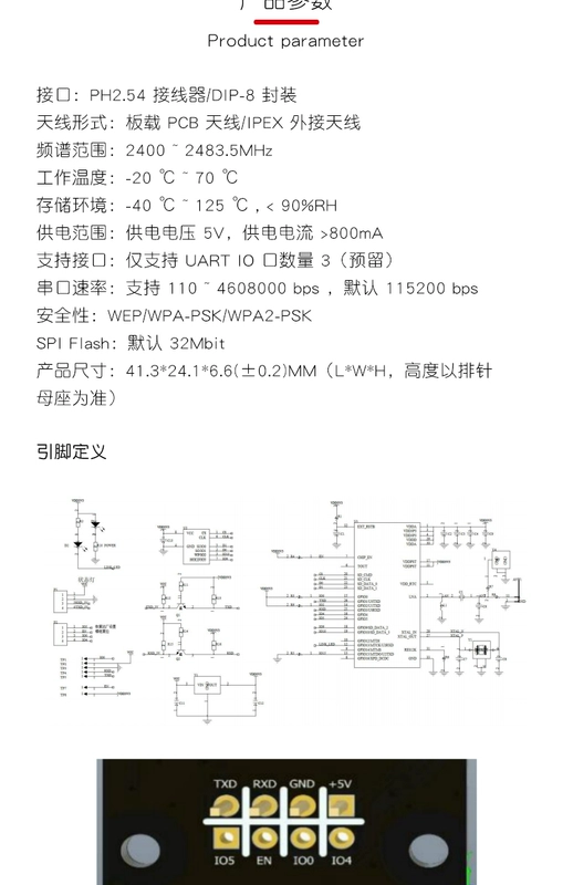 [Uxin Electronics] Mô-đun truyền dẫn trong suốt không dây WiFi nối tiếp ESP-15F ESP8266 trên bo mạch/ăng-ten bên ngoài