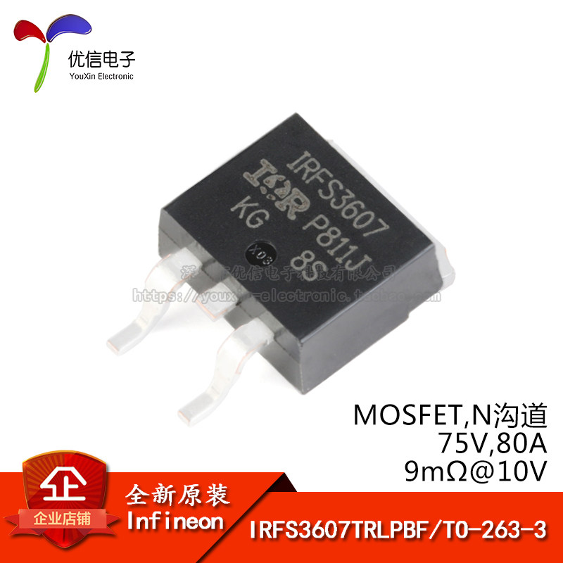 Original IRFS3607TRLPBF TO-263-3 N channel 75V 80A patch MOSFET tube