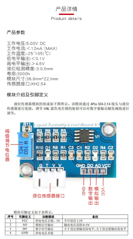 Mô-đun cảm biến giám sát mức chất lỏng chính hãng chính hãng phù hợp với 51/STM32