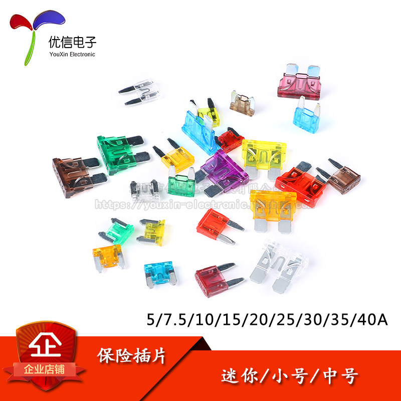Car Insurance Tubes Xenon Lamp Fuse 5 10 20-40A Mini Insurance Small Number of Number Insurance inserts