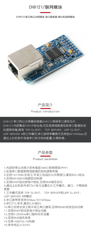 [Uxin Electronics] CH9121 Mô-đun nối tiếp sang Ethernet Mô-đun mạng MCU máy chủ cổng nối tiếp