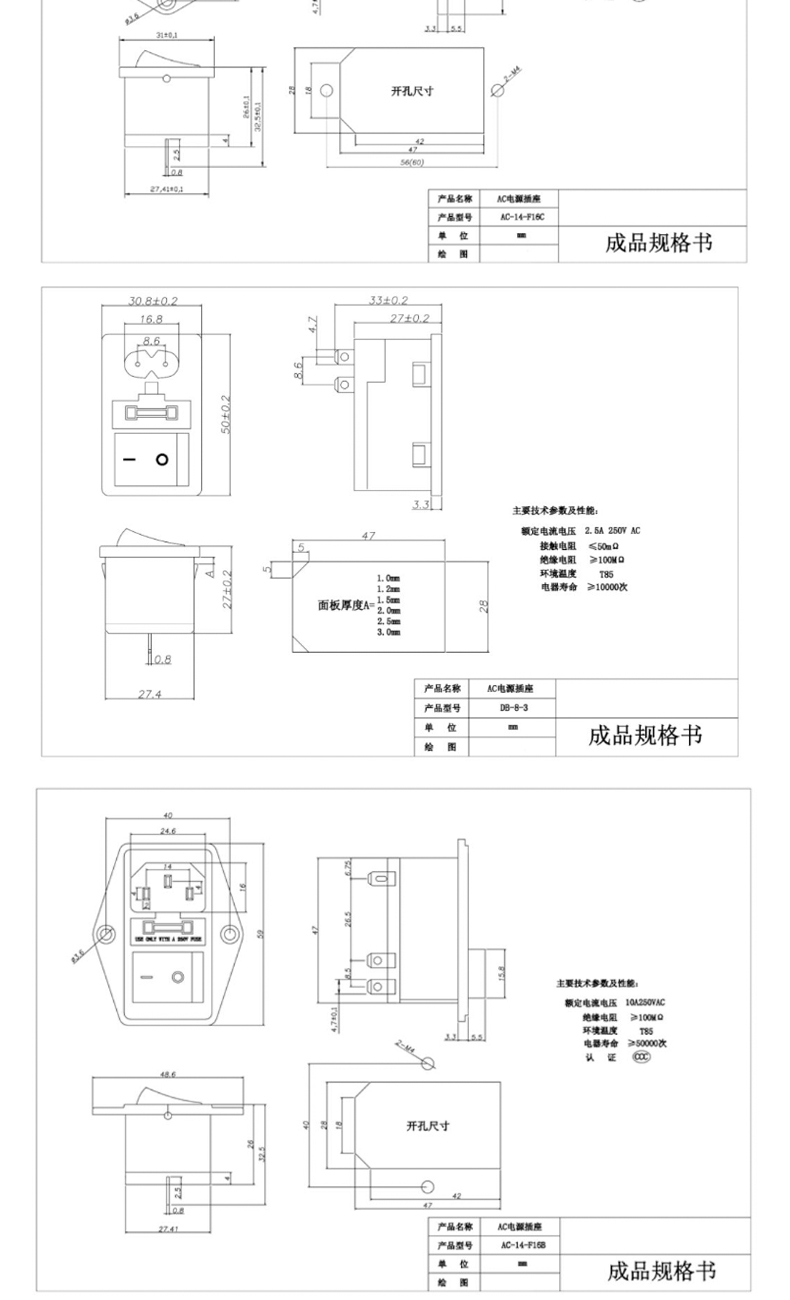 Description Picture 4 of itemAC-01 AC-14-F16 Electrical Power Socket 250V Rocker Switch Brass 10A Inlet Plug Connector Computer Mount Outlet With Fuse