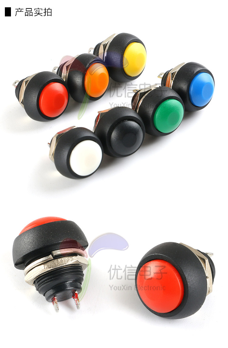 PBS-33B 小型防水按钮开关 12mm圆形无锁自复位开关按键点动开关-阿里巴巴