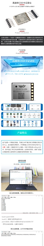 JY-DATA-LOG cổng nối tiếp ghi thẻ TF lưu trữ flash hộp đen mô-đun ghi thẻ SD tốc độ cao