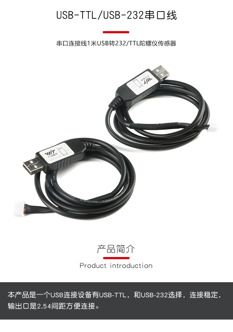 Wit Intelligence USB to 232/TTL Serial Port Cable - 1 Meter for ...