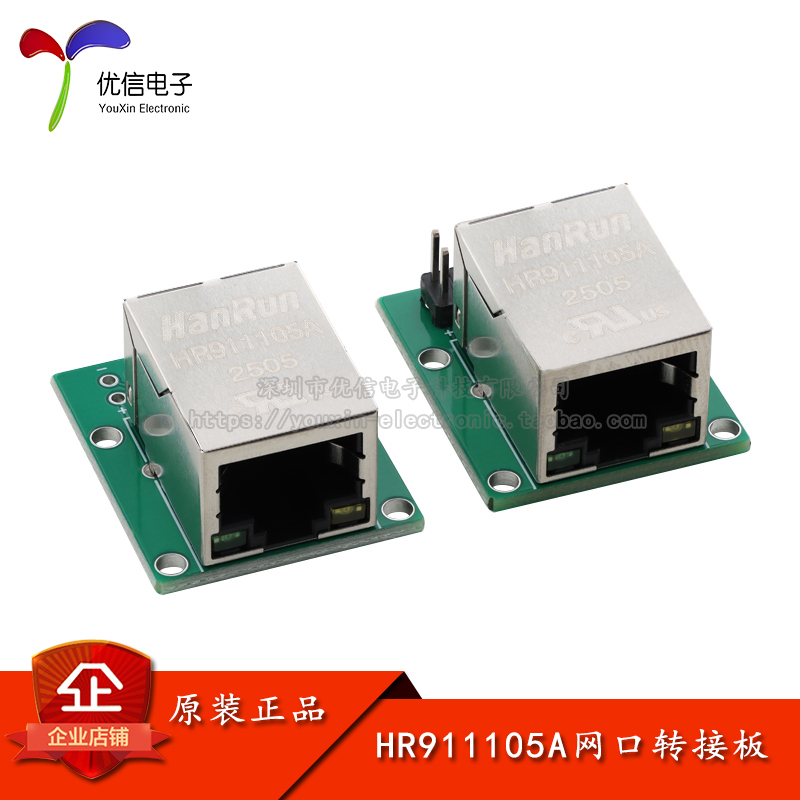 Hr911105A Rj45 Network Port Socket Adapter Board Module with Light Ethernet Connector Network Transformer