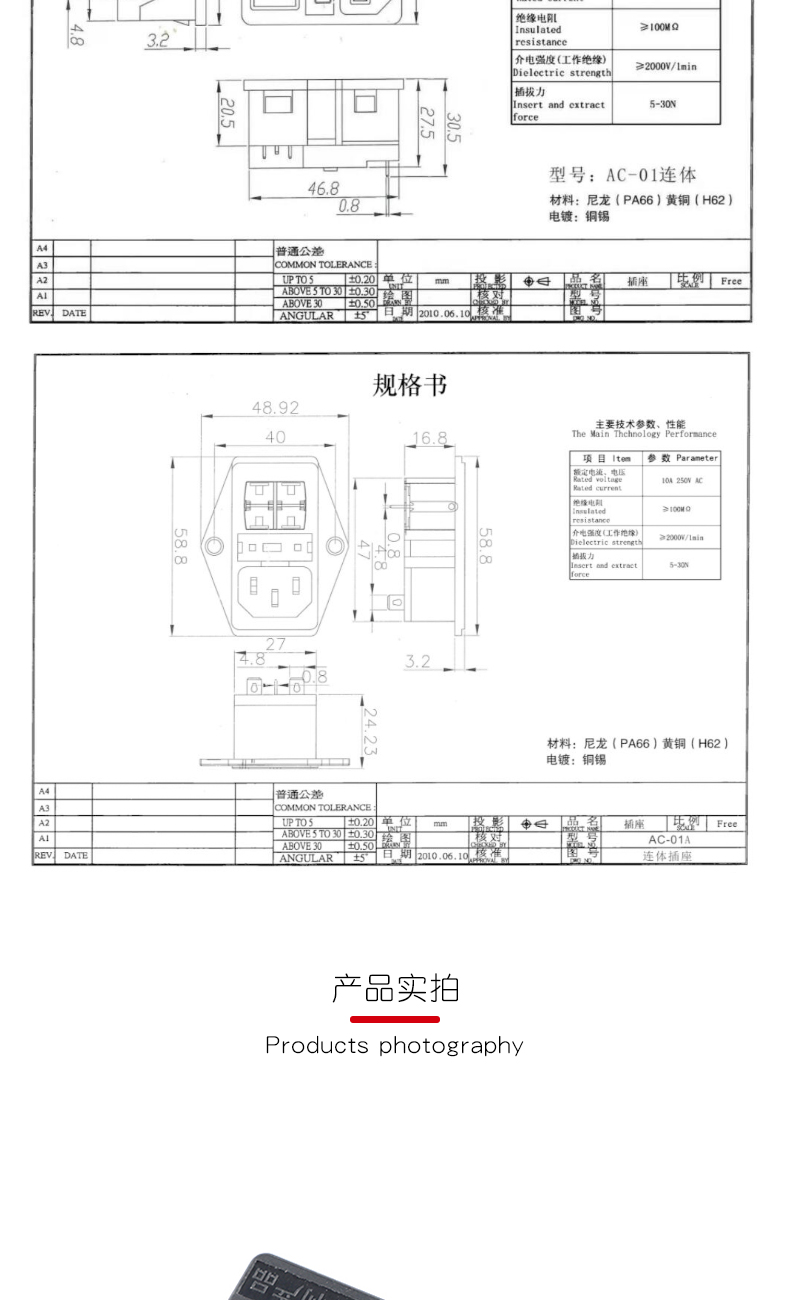 Description Picture 6 of itemAC-01 AC-14-F16 Electrical Power Socket 250V Rocker Switch Brass 10A Inlet Plug Connector Computer Mount Outlet With Fuse