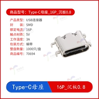 Type-C Mother Seat_16P_SITTION PLATE 0.8