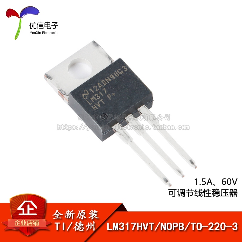 Original Genuine Direct-Plug Lm317Hvt/Nopb To-220-3 Adjustable Linear Regulator Chip