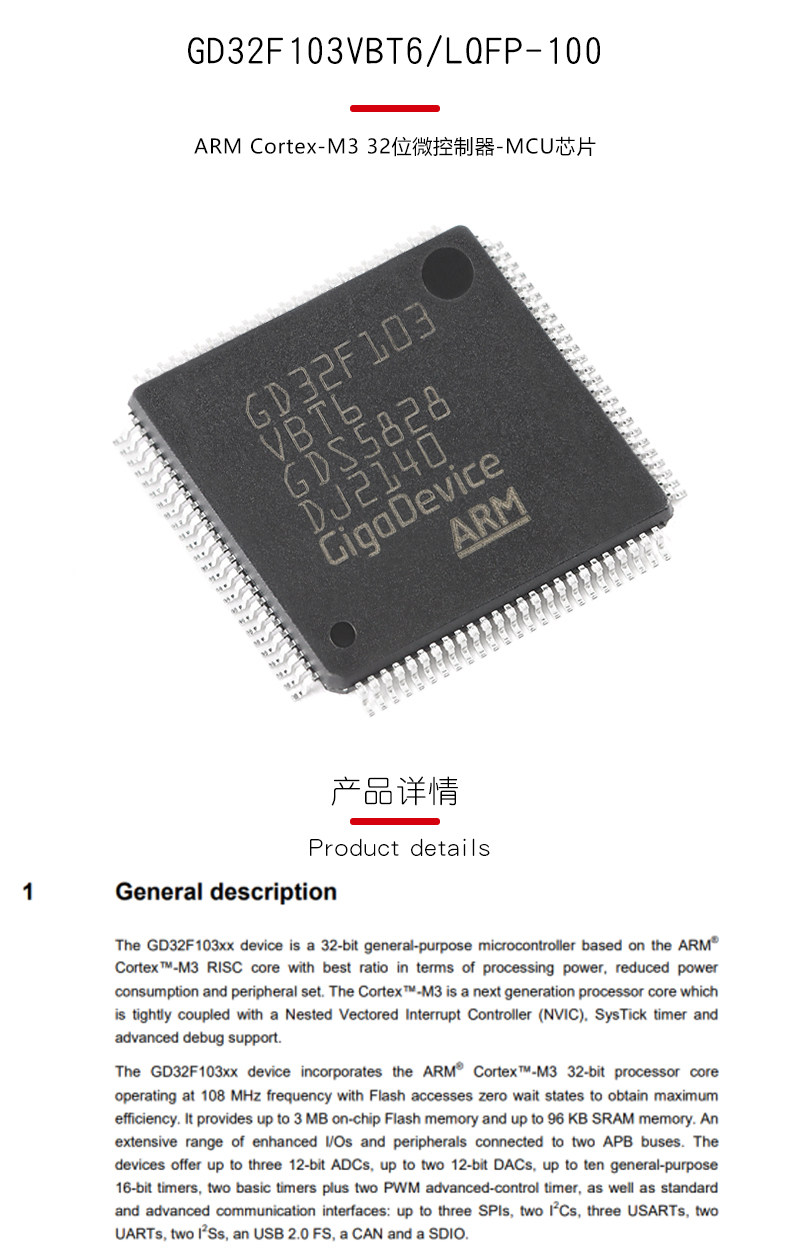 原装GD32F103VBT6 LQFP-100 ARM Cortex-M3 32位微控制器-MCU芯片-阿里巴巴