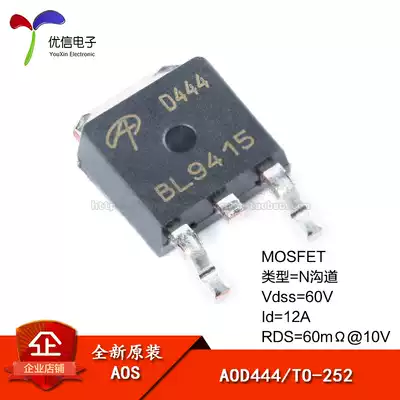 Original AOD444 TO-252 N-channel 60V 12A patch MOSFET (field effect transistor)
