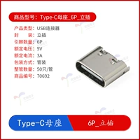 Type-C Mother Seat_6P_ Вертикальная вставка