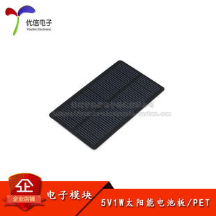 [Uxin Electronics] 5V200mA 単結晶ソーラーパネル 1W 発電パネル/PET ラミネート 118*70
