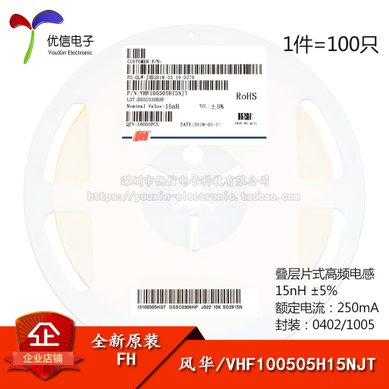 Original 0402 SMD high frequency inductor 15nH ± 5%250mA VHF100505H15NJT100 only