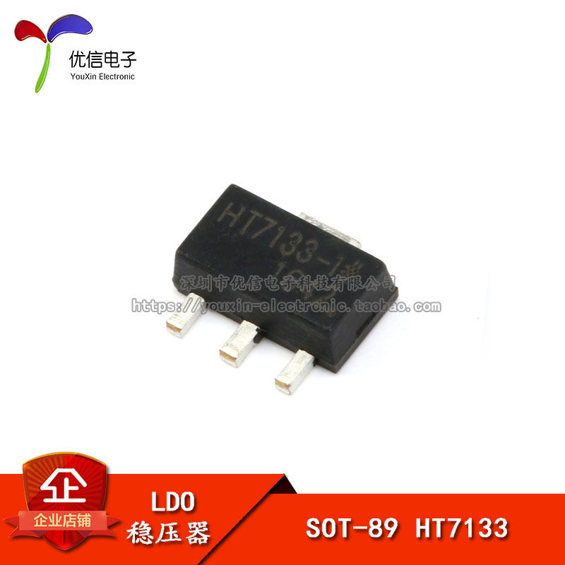Patch HT7133 HT7133-1 SOT-89 18V triend linear regulator chip (5 only)