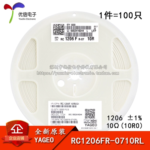 Оригинальная подлинная резистентность к патчам 1206 10 Ом ± 1% 10R RC1206FR-0710RL (100)