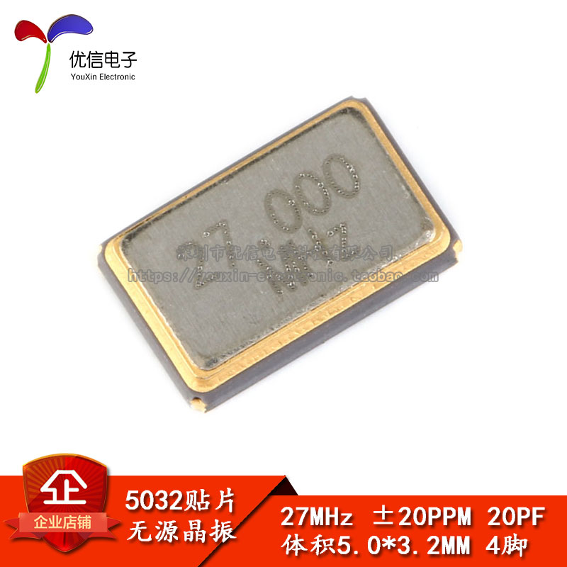 (Youxin Electronics)5032 27MHZ SMD patch passive crystal resonator 5*3 2mm 4 feet