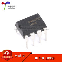 (Uxin Electronics) In-line LM358 operational amplifier dual DIP-8
