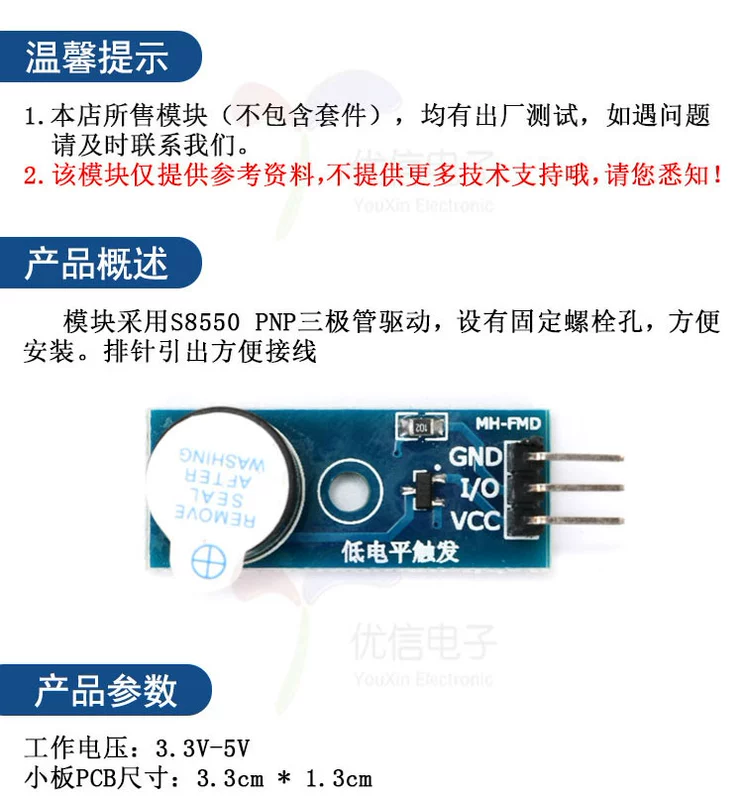 [Điện tử Uxin] Mô-đun còi 5V mô-đun âm thanh dài hoạt động bằng điện từ mô-đun kích hoạt mức thấp