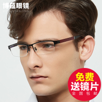 Ultra-light pure titanium eyeglass frame mens half frame eyebrow line business eyeglass frame with myopia finished anti-blue light eye protection