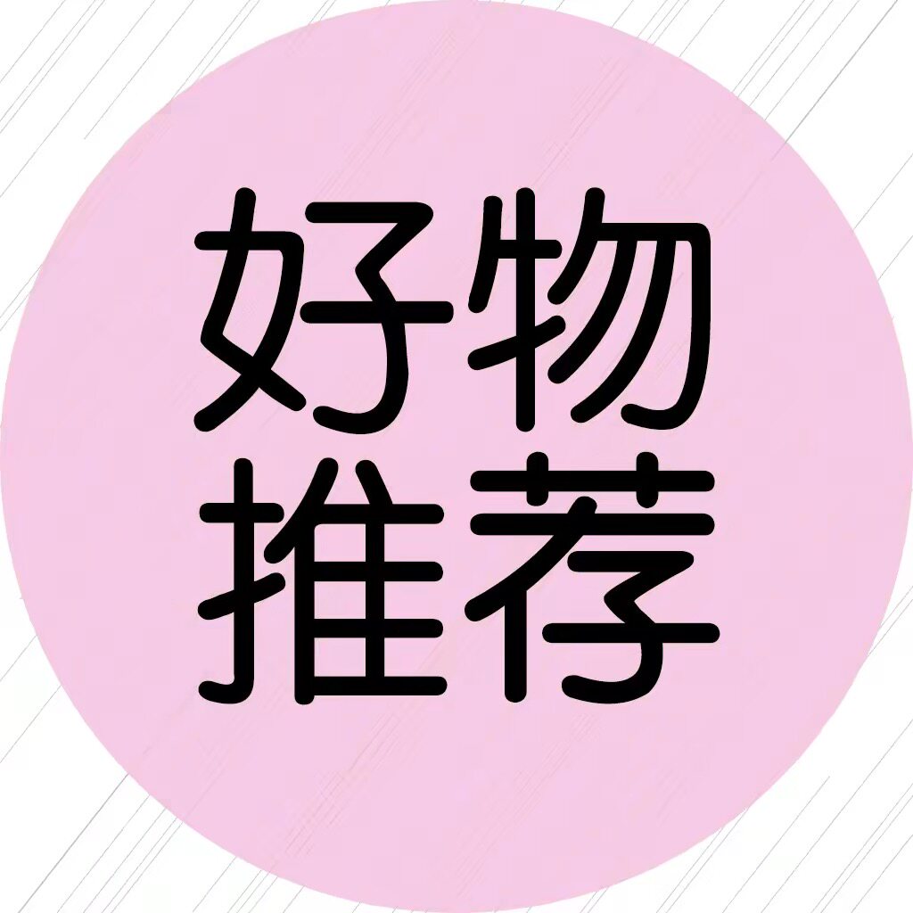 汽车用品好物严选