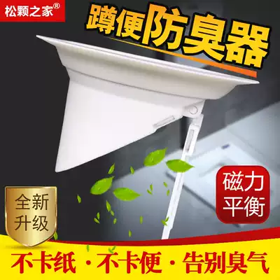 Squatting toilet deodorant toilet anti-odor plugging device squatting pit deodorant anti-odor cover squat toilet potty deodorant plug
