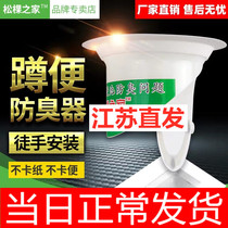 Toilet stinker squatting toilet anti-odor device squatting pit anti-odor stopper toilet toilet anti-insect cover