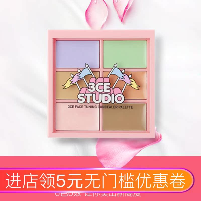 2017新品3CE STUDIO遮瑕粉底 自然细腻立体 6色定妆粉底膏 遮瑕膏