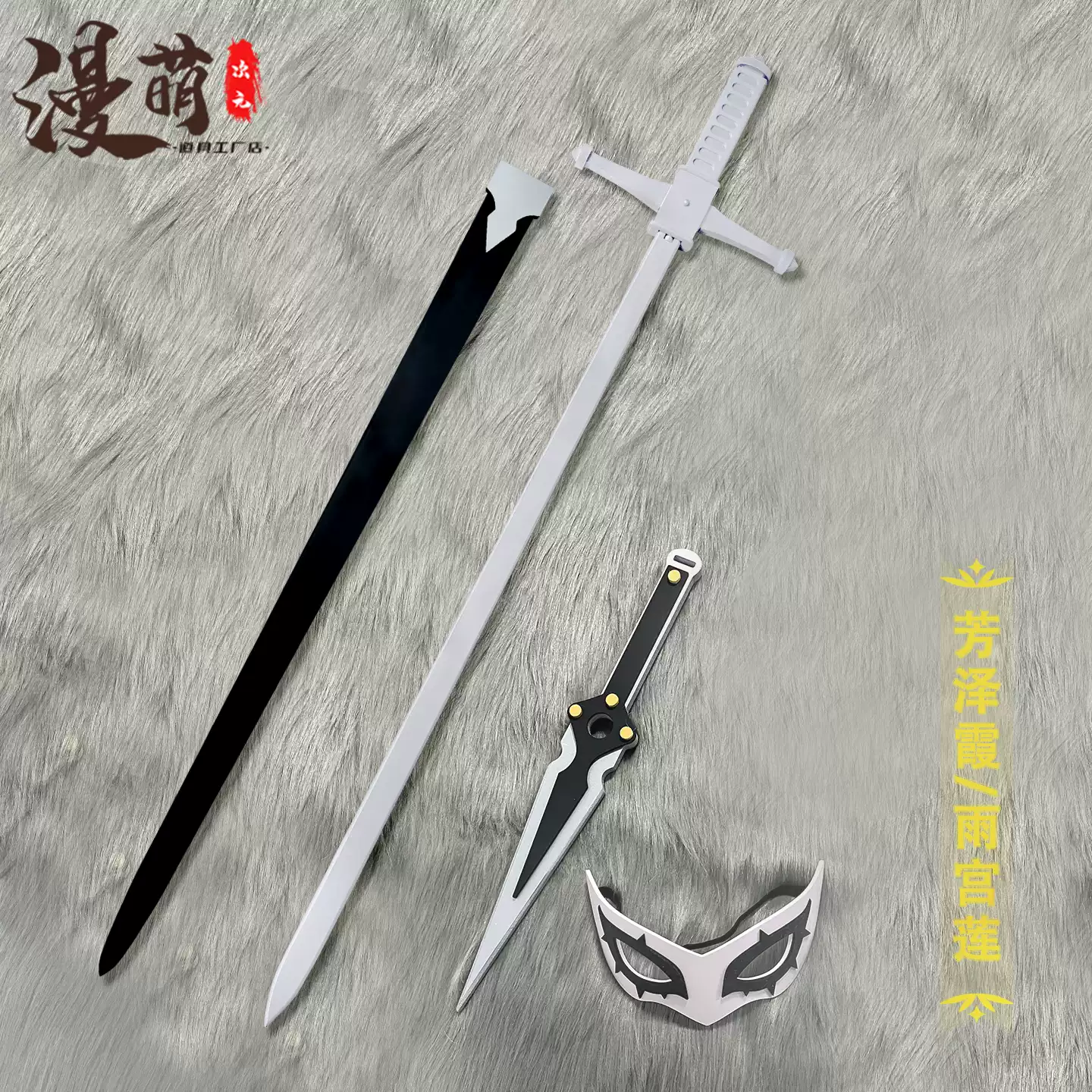 女神異聞錄5 cos道具雨宮蓮Joker 小刀面具遊戲武器cosplay裝備