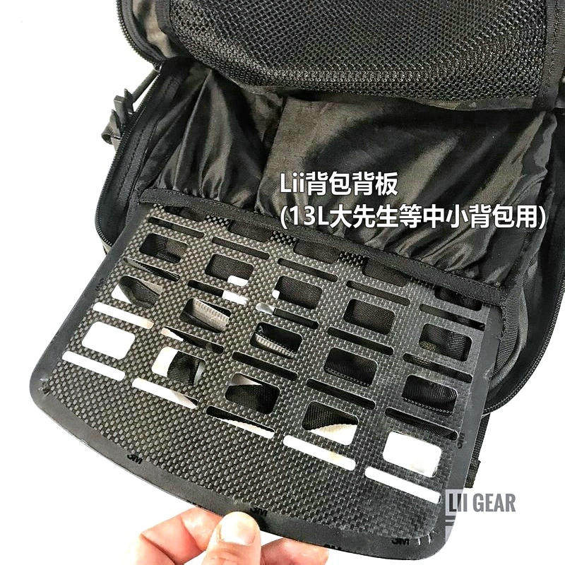 Lii Gear carbon fiber backpack back plate Mr. Big 13L and other small and medium-sized backpacks are available