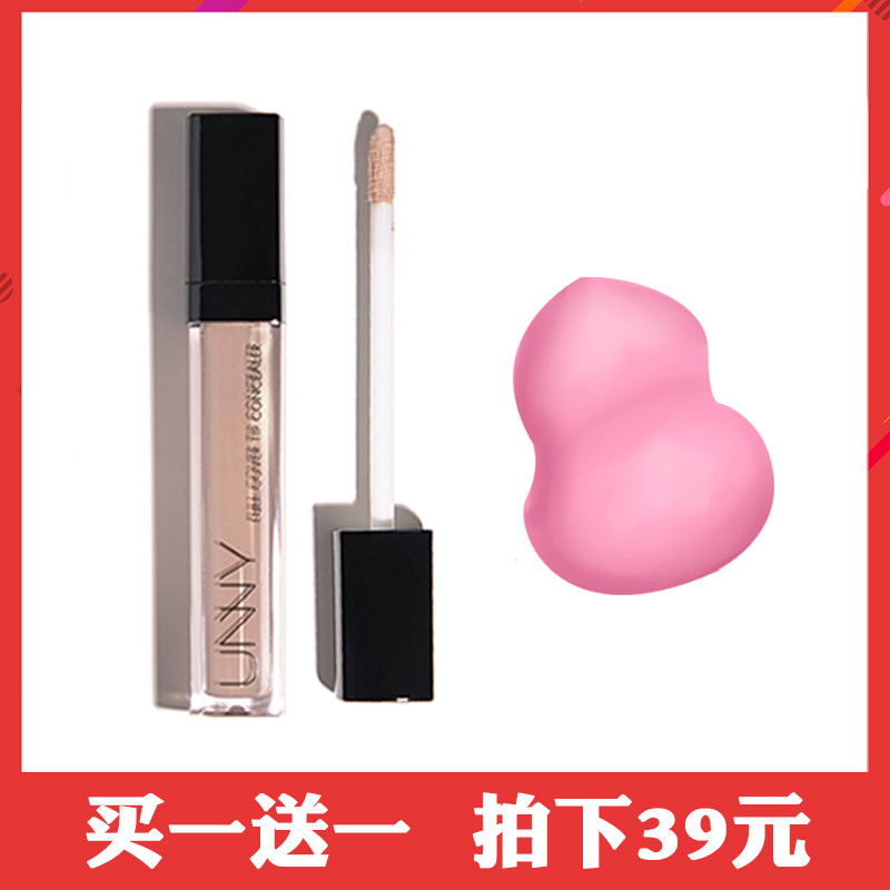 South Korea's unny concealer pen cream conceals artifact spots to cover facial acne marks freckles official website official flagship
