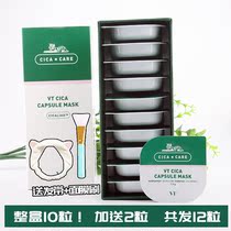 Korea vt small pudding cleaning mask Fant tiger centella asiatica mud film deep cleaning shrink pores exfoliating