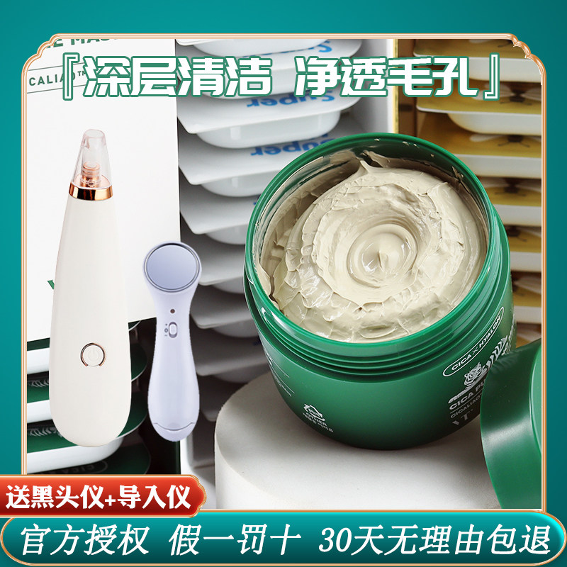 vt tiger cleansing mud mask mask deep pores to remove blackheads acne centella asiatica oil sensitive skin men and women