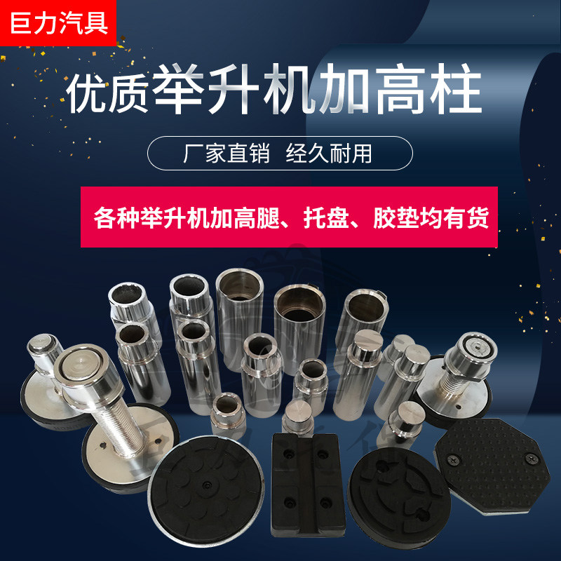 Lift plus high leg plastic cushion Lift Add Lift Plus High Post Glue Mound Heightening Cushion Heightening Foot