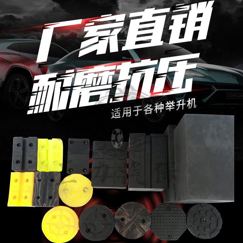 Lift Plastic Cushion Hiking lift pads Yuan signs Lift Lift Nursery Lift Plastic Cushion Rectangular