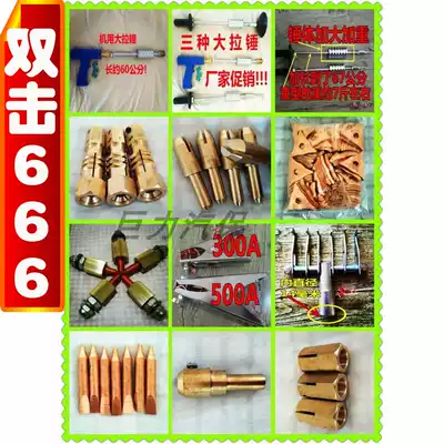 Sheet metal repair machine accessories meson machine accessories auto repair sheet metal repair tool locking head sheet metal puller