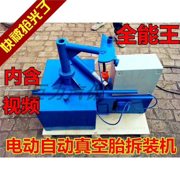 Full automatic tire disassembly and disassembly of tire removal machine for tire removal and disassembly and disassembly of large car