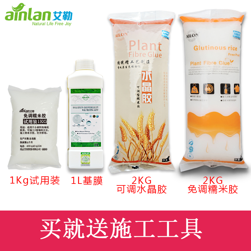墙纸胶水糯米胶 基膜糯米胶套装墙布壁纸修补环保胶水 糯米胶