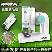 Children Science Portable Microscope Experimental Toy Specimen Suit Puzzle Elementary School Boys Junior High School Girl Presents