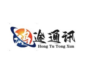 鸿途通讯