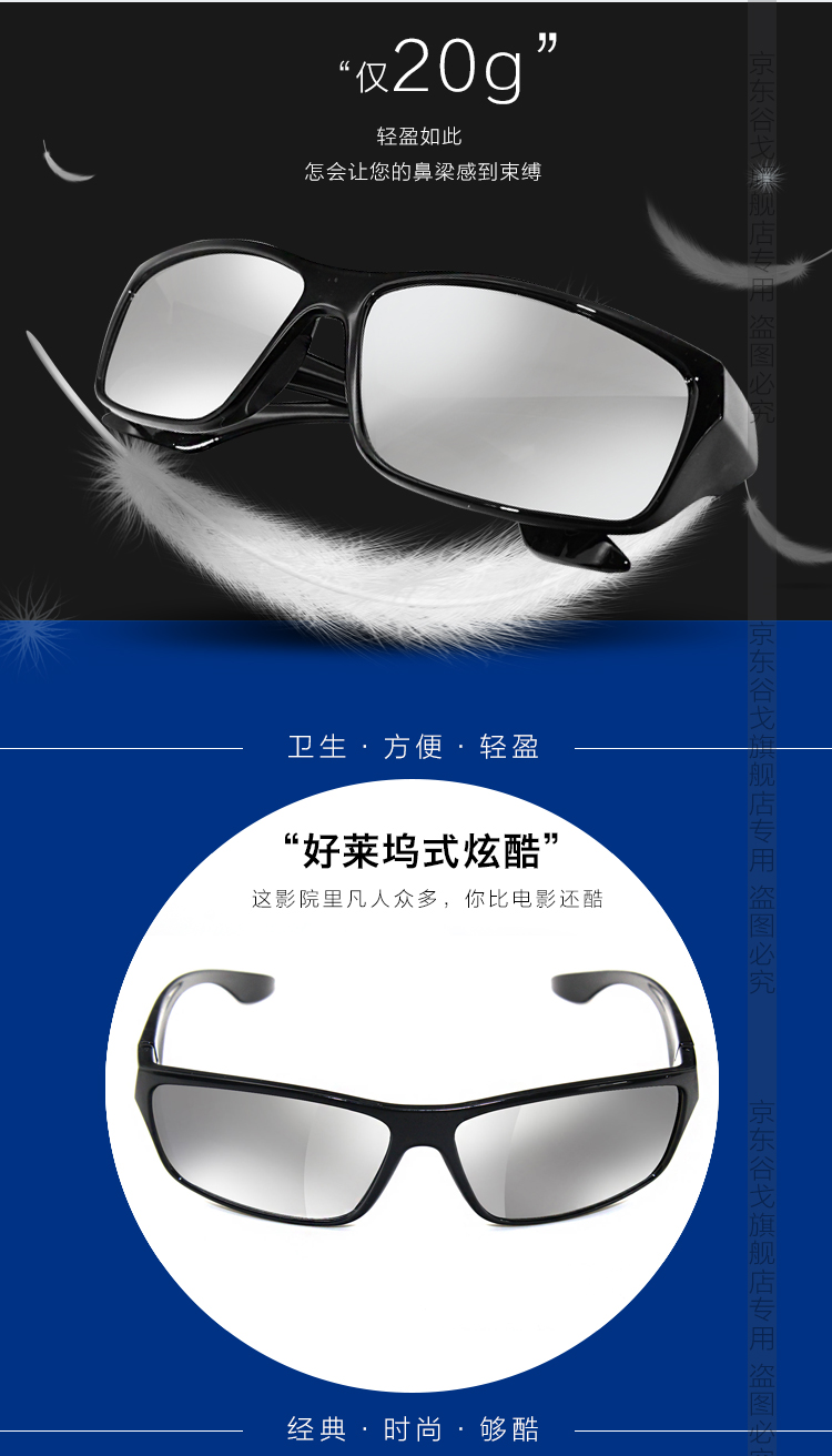 Lunettes 3D OTHER   - Ref 2628197 Image 10